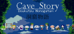  cave cave_story doukutsu_monogatari story  rating:Safe score:2 user:Reikou
